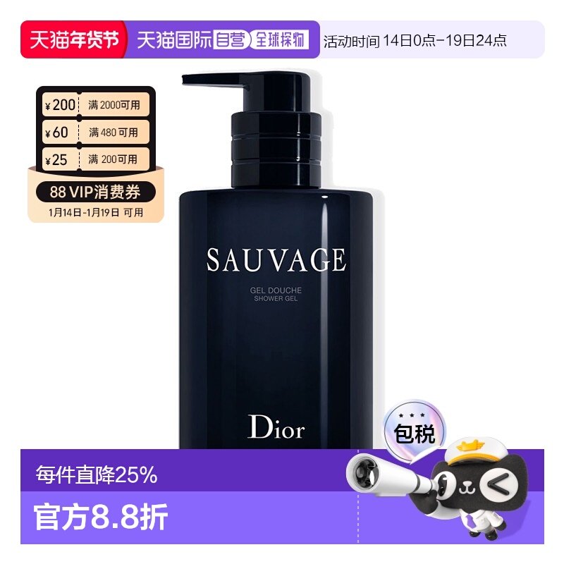 欧洲直邮Dior迪奥旷野男士沐浴露清爽洁净木质香留香250ml正品,美容护肤/美体/精油,沐浴露,淘宝优惠券,粉丝福利购,淘宝优惠卷