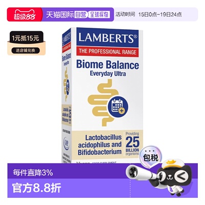 欧洲直邮英国Lamberts抗生素期间益生菌双歧杆菌平衡重建肠道菌群