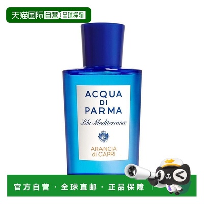 香港直邮Acqua di Parma帕尔玛淡香水EDT卡普里岛香橙正品