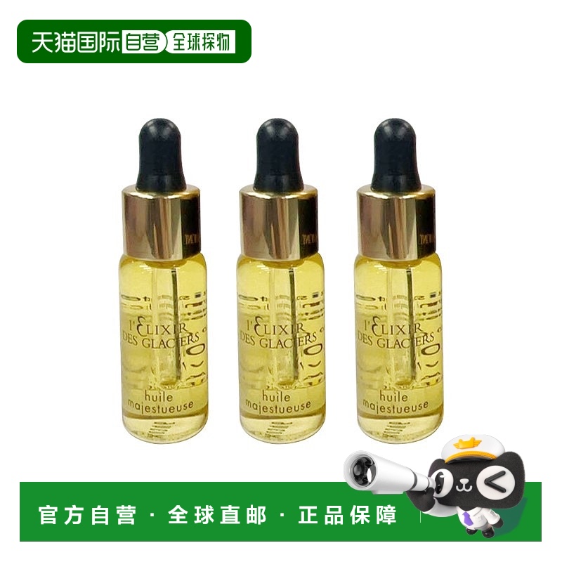 欧洲直邮Valmont法尔曼冰凝御蜜护理精华油中样 5ml 滋润养肤正品
