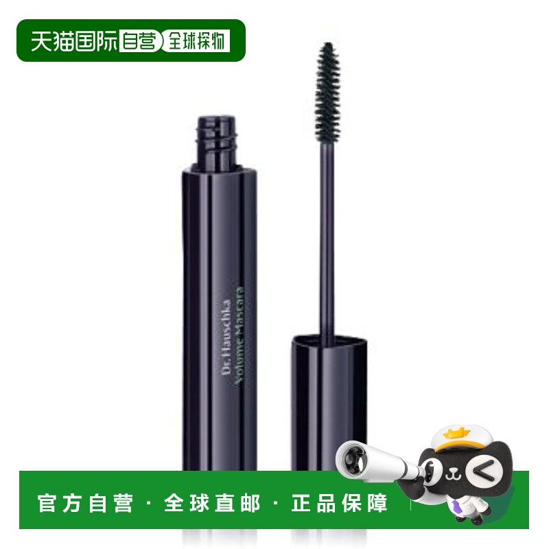 欧洲直邮Dr.Hauschka德国世家睫毛膏花样招展羽扇#01#02#03 正品