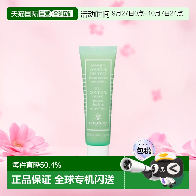 希思黎法国修护30ml眼膜