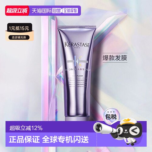 欧洲直邮Kerastase卡诗玻尿酸水光发膜护发素柔顺丰盈护发25正品
