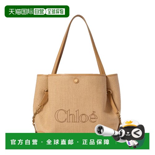 香港直邮Chloe蔻依女士托特包单肩包手提包草编包 【付后1h可退】