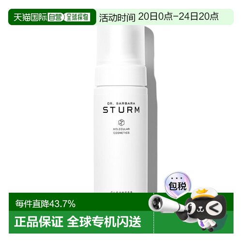 欧洲直邮Dr. Barbara Sturm 芭芭拉斯特姆博士温和洁面慕斯1正品