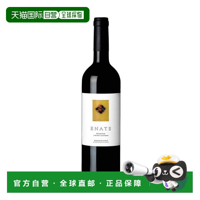西班牙直邮Enate埃纳特 雷塞尔瓦2018干红静态葡萄酒14% 750ml