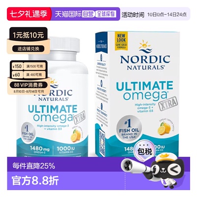 欧洲直邮挪威小鱼1480毫克Omega3鱼油软胶囊 1000 IU维D3柠檬味