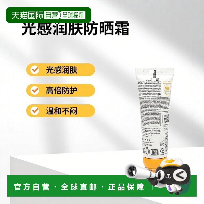 欧洲直邮Bioderma贝德玛光润滑雪防晒霜20ml+2g SPF50+面部正品 - 实物图
