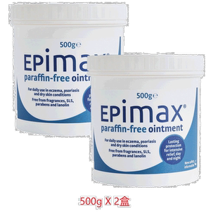 欧洲直邮英国药房EPIMAX无石蜡软膏皮肤干燥发痒补水皮炎湿疹2盒