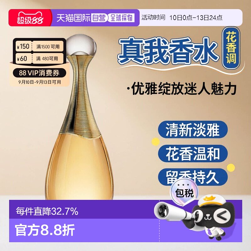 欧洲直邮Dior迪奥真我女士花香调浓香水EDP 30/50/100/150ml正品