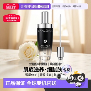欧洲直邮兰蔻 修小黑瓶肌底焕活修护精华液 115ML正品因子