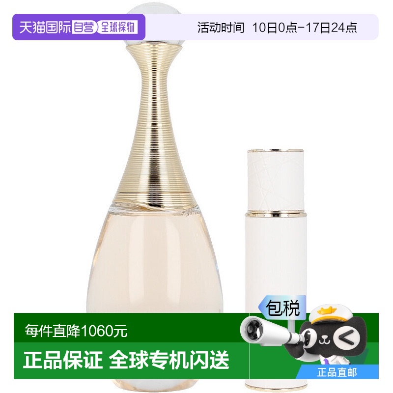 欧洲直邮迪奥真我女士淡香水100+10ml新款礼盒装