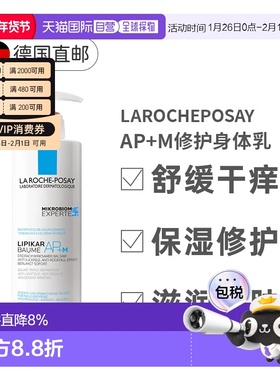 欧洲直邮LaRochePosay理肤泉修复AP+M身体乳400ml滋润不正品保湿