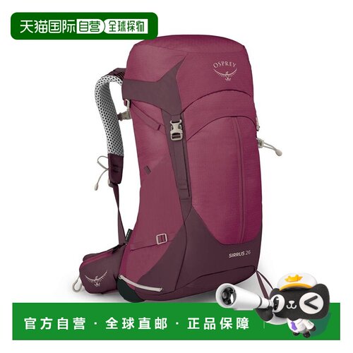 自营欧洲直邮Osprey Sirrus® 26女士深果紫/米棕色高科技面料徒步