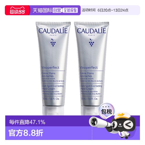 欧洲直邮Caudalie欧缇丽 抗黑斑护手霜50mlx2支装 滋润手部正品
