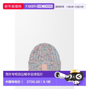 自营1h可退 欧洲直邮Loewe罗意威 女士多色羊毛混色斑点针织帽