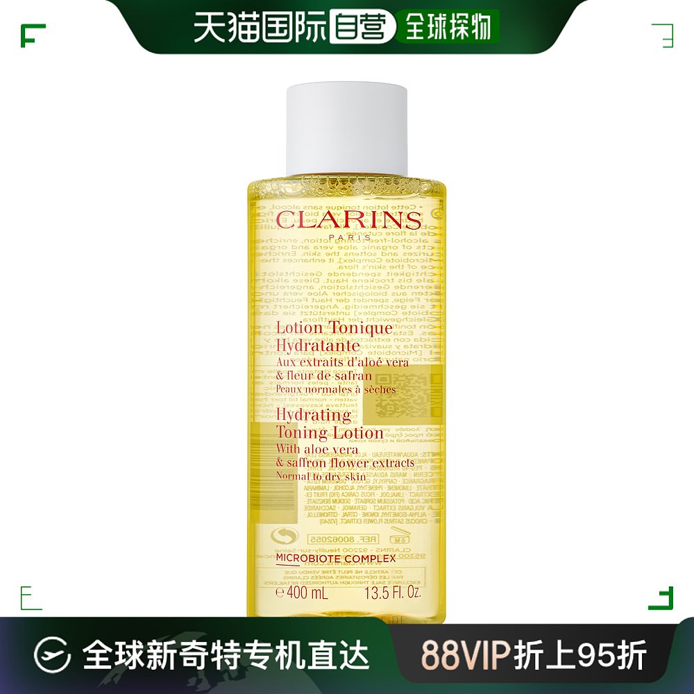 自营｜Clarins娇韵诗爽肤水400ml新版黄水舒缓化妆水温和补水保湿