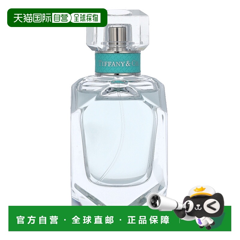 荷兰直邮TIFFANY&CO.蒂芙尼女士香水50毫升同名钻石香水喷雾
