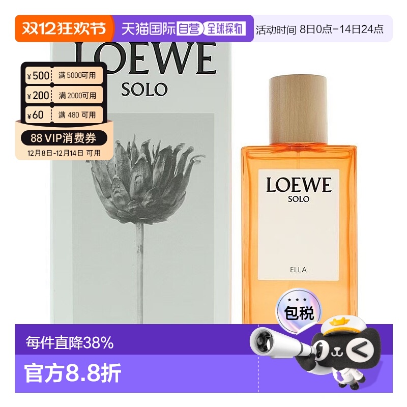香港直邮罗意威独奏宣言淡香精 Edp. 100ml正品