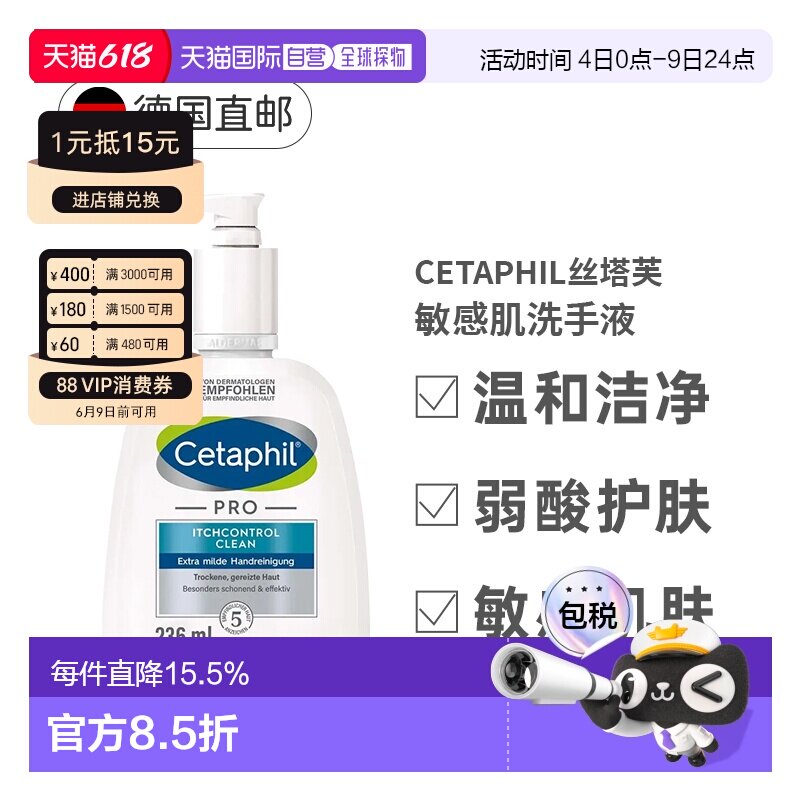 欧洲直邮Cetaphil温和洗手液 236ml正品丝塔芙家庭瓶装清洁保湿