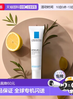 欧洲直邮La Roche Posay理肤泉净肤修护乳15ml清痘滋润肌肤呵护