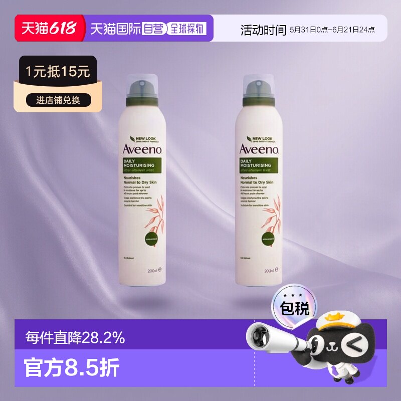欧洲直邮英国AVEENO艾维诺身体乳油保湿护肤敏感肌防干燥48h正品