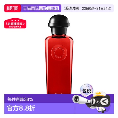 自营｜Hermes爱马仕 绯红火参男士古龙香水 EDC 香水 200ml正品
