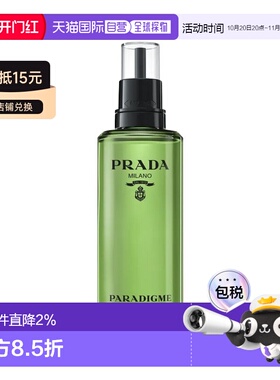 欧洲直邮Prada普拉达非凡男士香水EDP浓香 50-100-150ml木质正品