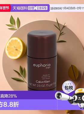 欧洲直邮CK凯文克莱Euphoria止汗香体膏夏日男女固体香水75g正品