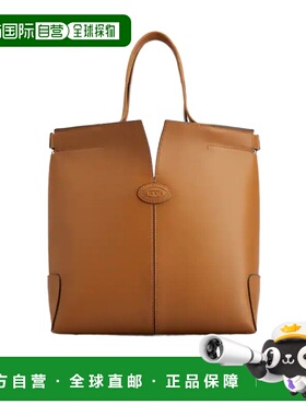 香港直邮TOD'S 托德斯 女士 双提手单肩包 XBWDBMAT200ROR托特包