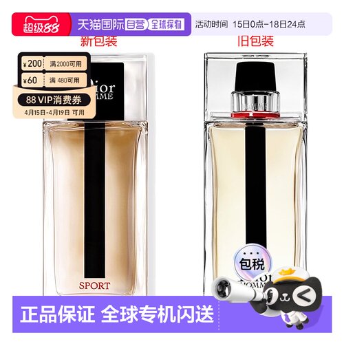 欧洲直邮Dior迪奥桀骜男士运动淡香水75-125-200ml正品
