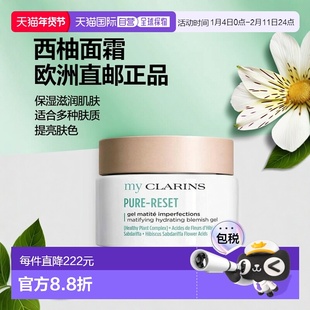 欧洲直邮小娇韵诗 西柚面霜 50ML保湿滋润肌肤滋养效正品提亮