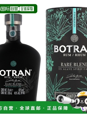 欧洲直邮Botran 龙舌兰桶稀有调和朗姆酒40% 酒精度 0.7 升 原装