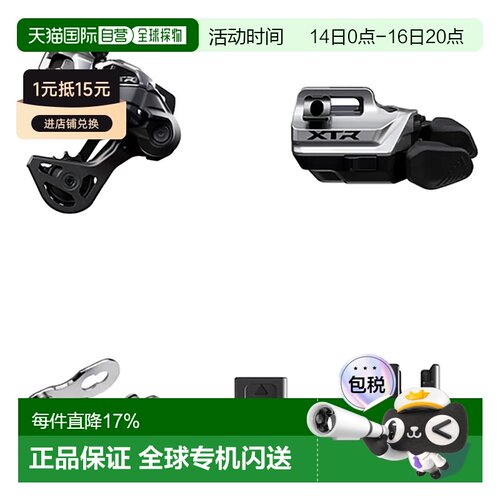 香港直邮SHIMANO XTR M9250 Di2 I-Speec RD-GS SW-IR 升级套件