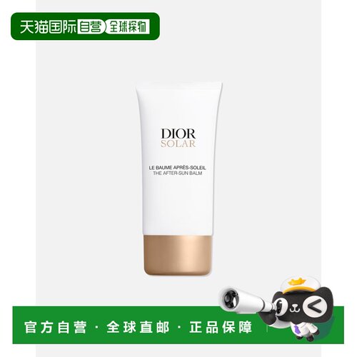 欧洲直邮DIOR/迪奥 骄阳晒后修护舒缓乳霜 150ml 晒后修护正品
