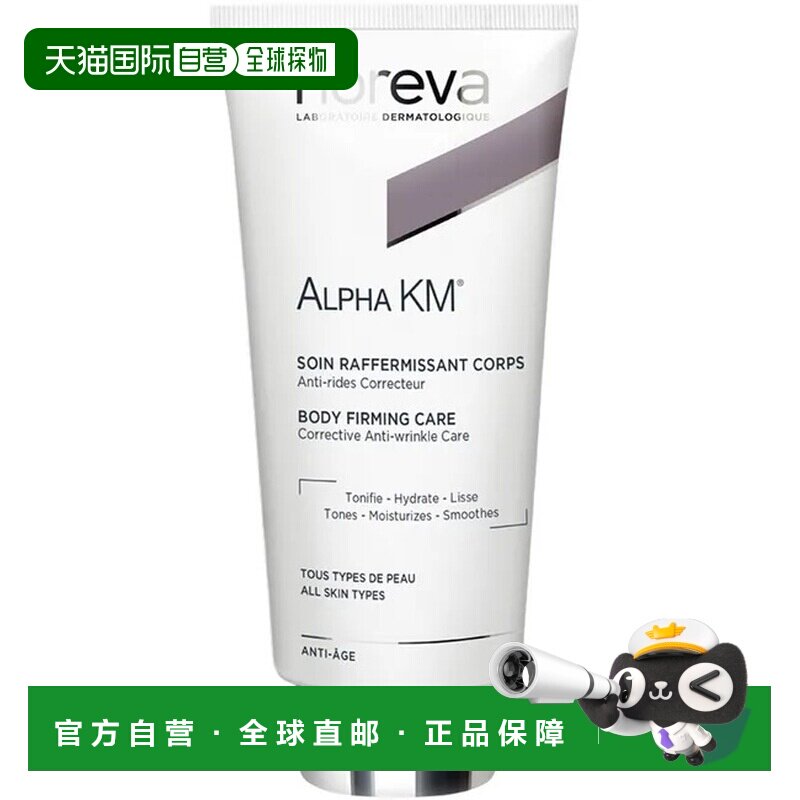 欧洲直邮德国药房Noreva欧诺颜身体乳200ml角质调理柔嫩光滑尿素