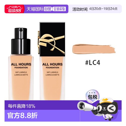 欧洲直邮YSL圣罗兰恒久粉底液25ml 持久控油遮瑕 #LC3LN3新款正品