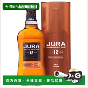 欧洲直邮isle of jura朱拉小岛12年单一麦芽威士忌40%700ml吉拉