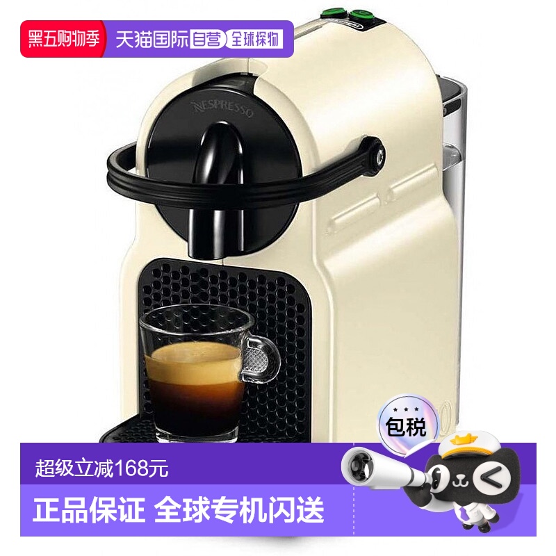 欧洲直邮德龙NESPRESSO胶囊咖啡机EN80.CW奶白色情人礼物