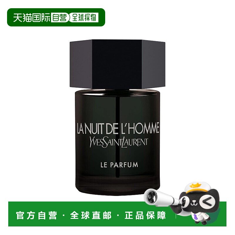欧洲直邮YSL圣罗兰暗夜男士香精版浓香水EDP 60-100ml 馥奇正品