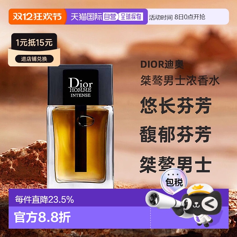 欧洲直邮Dior迪奥桀骜男士EDP浓香水加强版悠长50/100/150ml正品