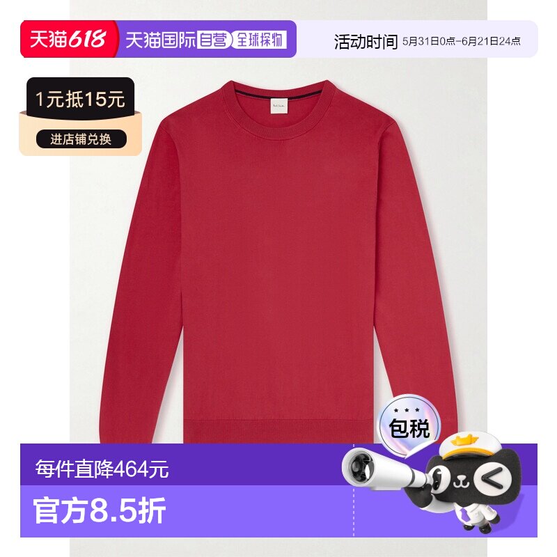 Paul Smith 保罗 史密斯 男士 有机棉毛衣 M1R776ZV03045