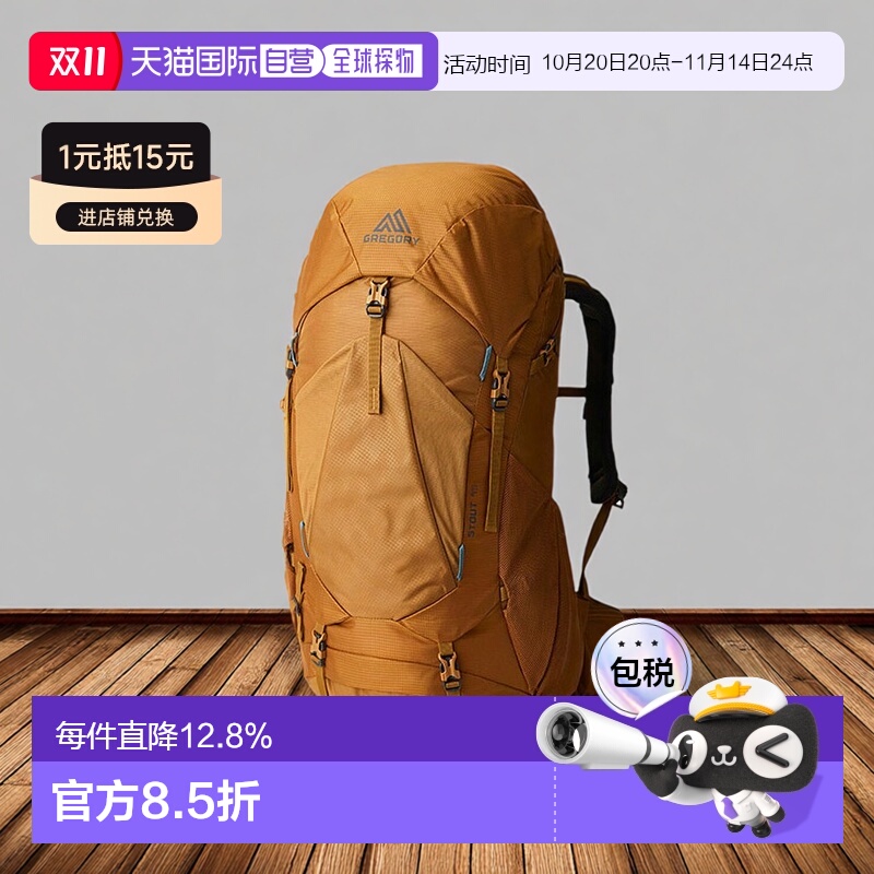 欧洲直邮Gregory格里高利Stout金石45男士背负系统户外登山徒步包