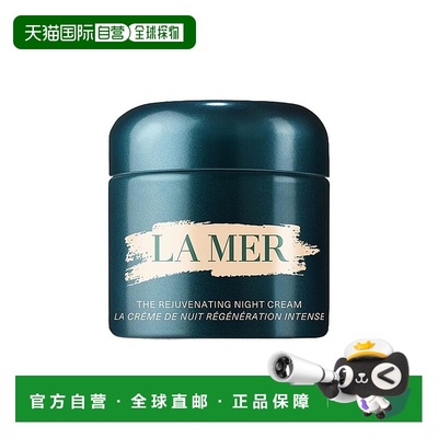 欧洲直邮la mer/海蓝之谜 女士 面霜正品