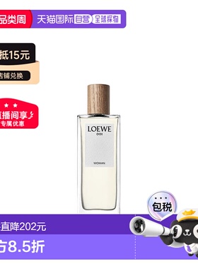 欧洲直邮loewe罗意威事后清晨001女士浓香EDP 50ML正品