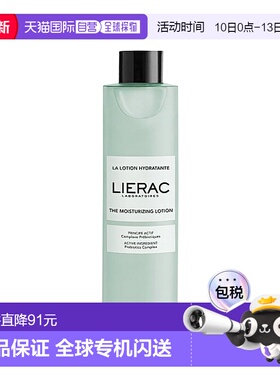 欧洲直邮Lierac面部爽肤水200ml滋润抚平肌肤补水保湿润泽肌肤
