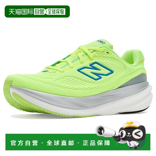 美国直邮NewBalance1080v15女士跑鞋 【付后1h可退】