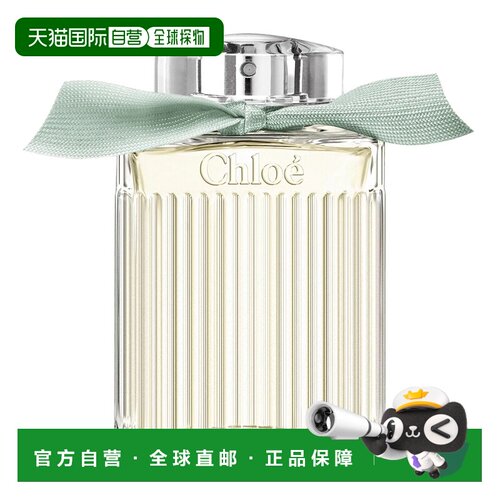 欧洲直邮蔻依 绿漾玫瑰 浓香水 100ML正品