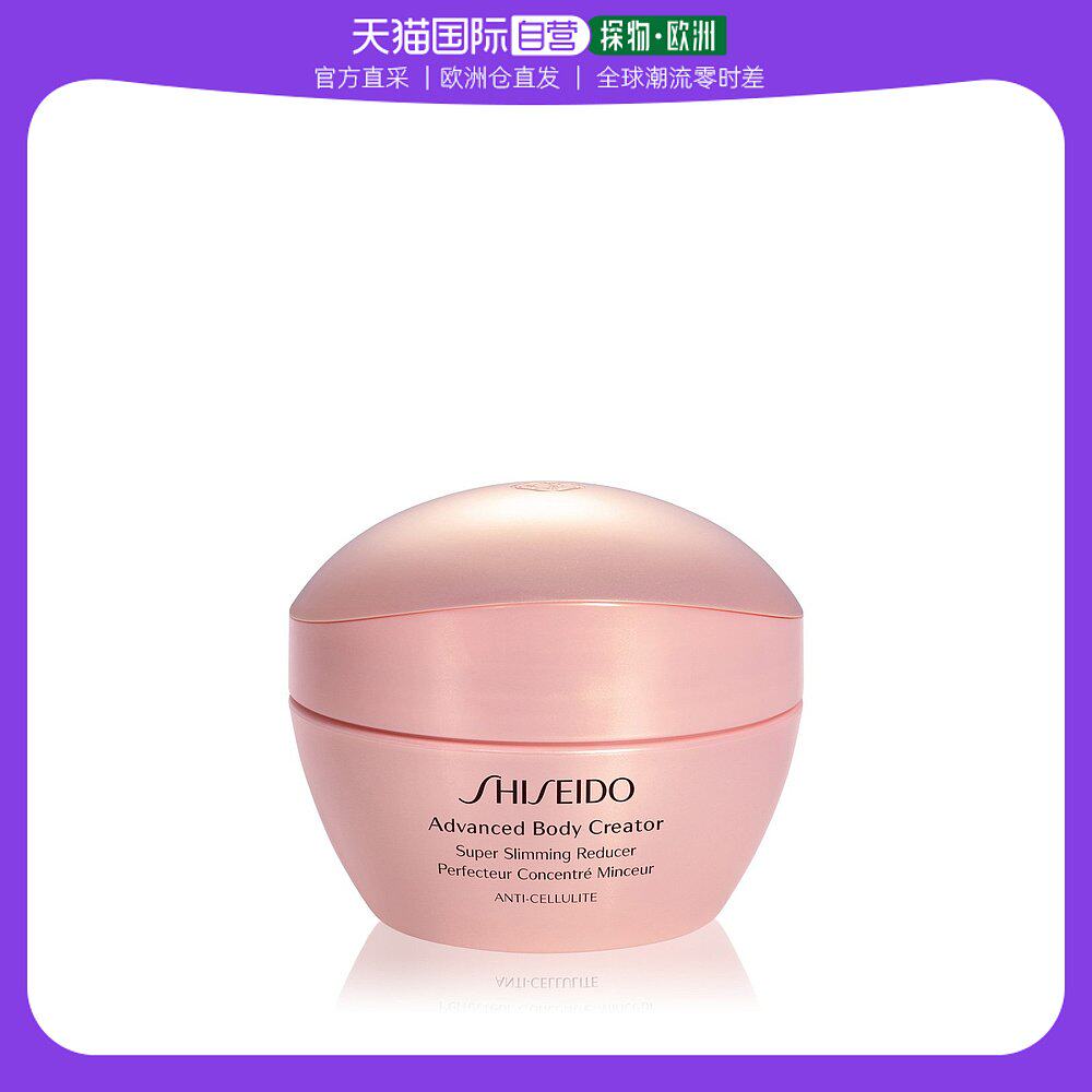 欧洲直邮Shiseido资生堂 保湿滋养纤体霜 Advanced Body Creator