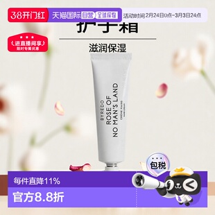欧洲直邮Byredo柏芮朵无人区玫瑰系列滋润温和护手霜30ml正品品牌